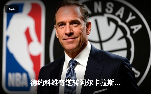 德约科维奇逆转阿尔卡拉斯，第10次加冕温网男单冠军 - 4